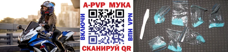 Купить закладку A-PVP  Мефедрон  МАРИХУАНА  Болохово
