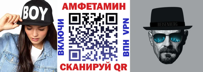 Амфетамин 97%  Купить  Болохово 