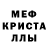 Альфа ПВП крисы CK orion,Me tooo