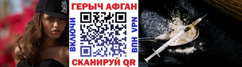 ГЕРОИН герыч  Купить  Болохово 