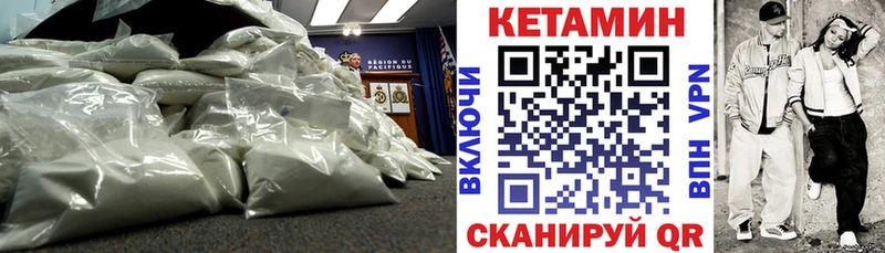 КЕТАМИН VHQ Болохово