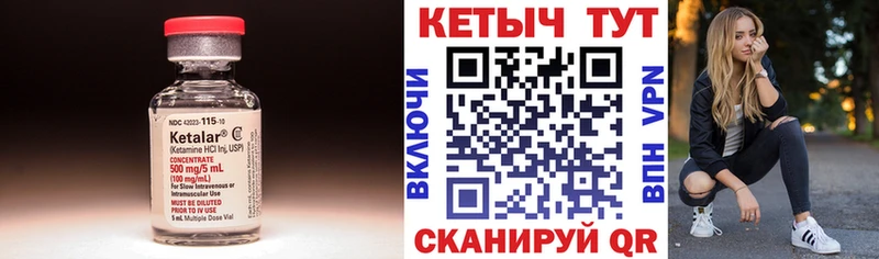 КЕТАМИН ketamine  Купить  Болохово 